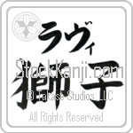 Lavi With Meaning Lion (BL0208HKLB_A0003HB2A)