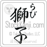 Lavi With Meaning Lion (BL0208VHMC_A0003VS3A)