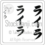 Lila (lie-lah, raira)