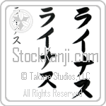 Linus (lie-nahs, rainasu)