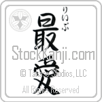 Lieb With Meaning Beloved (BL0213VHSC_L5012VS3A)