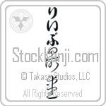 Lieb With Meaning Beloved (BL0213VHLB_L5012VC3A)