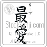 Lieb With Meaning Beloved (BL0213VKSC_L5012VB2A)