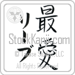 Lieb With Meaning Beloved (BL0213VKMD_L5012VS2A)