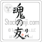 Liba Is My Soul Mate (BL0214VKC_L5042VB5A)