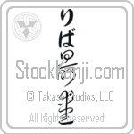 Liba With Meaning Beloved (BL0214VHLB_L5012VC3A)