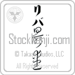 Liba With Meaning Beloved (BL0214VKLB_L5012VC3A)