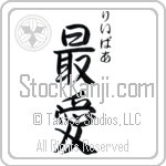 Lieber With Meaning Beloved (BL0215VHSC_L5012VS3A)