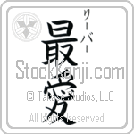 Lieber With Meaning Beloved (BL0215VKSC_L5012VB2A)