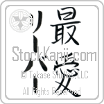 Lieber With Meaning Beloved (BL0215VKMD_L5012VS2A)