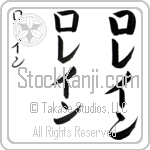 Lorriane (lo-rayn, rorein)