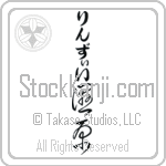 Lyndsay With Meaning Wetlands (BL0237VHLB_N4068VC3A)