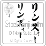 Lyndsey (lin-zEE, rinzi-)