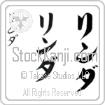 Lynda (lin-dah, rinda)