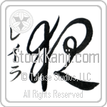 Lelah With Meaning Night (BL0242VKSD_N4087VC1A)