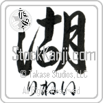 Lynett With Meaning Lake (BL0249HHSH_N4040VS1A)