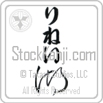 Lynett With Meaning Lake (BL0249VHLB_N4040VC1A)