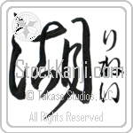 Lynett With Meaning Lake (BL0249VHSF_N4040VD1A)