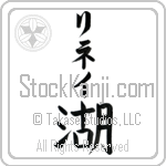 Lynett With Meaning Lake (BL0249VKLB_N4040VB1B)