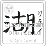 Lynett With Meaning Lake (BL0249VKSF_N4040VB1A)