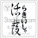 Lakesha With Meaning Lively (BL0257VHLF_P4020VD4A)