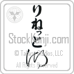 Lynett With Meaning Lake (BL0259VHLB_N4040VC1A)