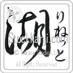 Lynett With Meaning Lake (BL0259VHSF_N4040VD1A)