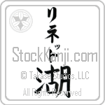 Lynett With Meaning Lake (BL0259VKLB_N4040VB1B)