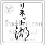 Lynett With Meaning Lake (BL0259VKMB_N4040VC1B)