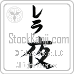 Lelah With Meaning Night (BL0266VKLB_N4087VB1B)