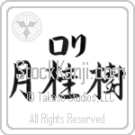 Lori With Meaning Laurel (BL0272HKLB_N4049HS3A)