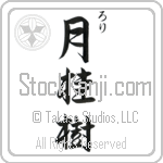 Lori With Meaning Laurel (BL0272VHSC_N4049VS3A)