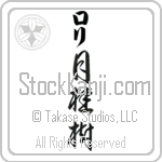 Lori With Meaning Laurel (BL0272VKLB_N4049VC3A)