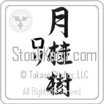 Lori With Meaning Laurel (BL0272VKMD_N4049VS3A)