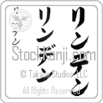 Linden (lin-den, rinden)