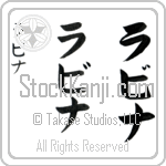 Labina (lah-bee-nah, rabina)