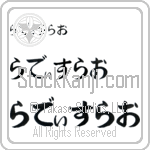 Ladislao (BL0281HHC)