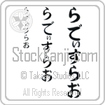 Ladislao (BL0281VHC)