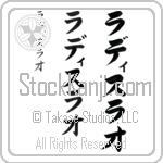 Ladislao (lah-dee-slah-o, radisurao)