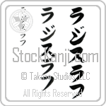 Ladislav (lah-jee-slahf, rajisurafu)