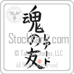 Laird Is My Soul Mate (BL0288VKC_L5042VB5A)