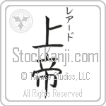 Laird With Meaning Lord (BL0288VKSC_R0011VB3A)