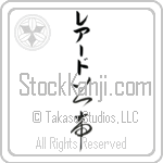 Laird With Meaning Lord (BL0288VKLB_R0011VC3A)