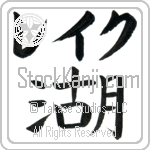 Lake With Meaning Lake (BL0289HKLB_N4040VB1A)