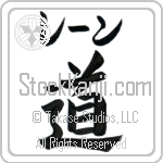 Lane With Meaning Path (BL0295HKLB_O6012VB2A)