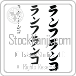 Lanfranco (lan-fran-ko, ranfuranko)