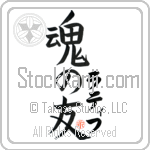 Lateef Is My Soul Mate (BL0307VKC_L5042VB5A)