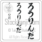 Laurinda (BL0312VHC)