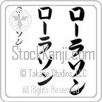 Lawrason (lAW-rah-son, ro-rason)