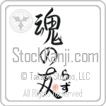 Laz Is My Soul Mate (BL0316VHC_L5042VS5A)